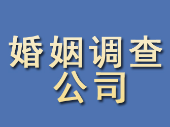 长治婚姻调查公司